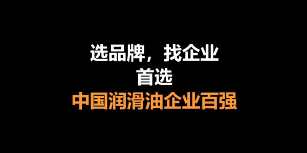 2024年长城不锈钢轧制油液销量翻番