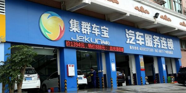 集群车宝机油不要钱的背后逻辑:入口之争