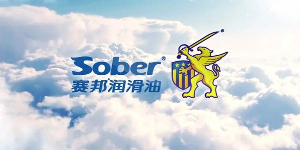 赛邦润滑油厂.jpg