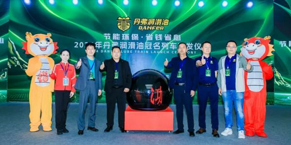 丹弗润滑油冠名.jpg