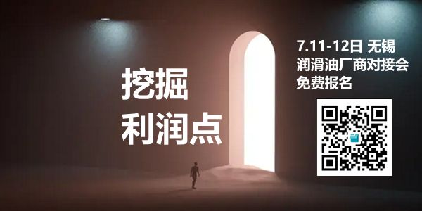 润滑油厂商对接会.jpg